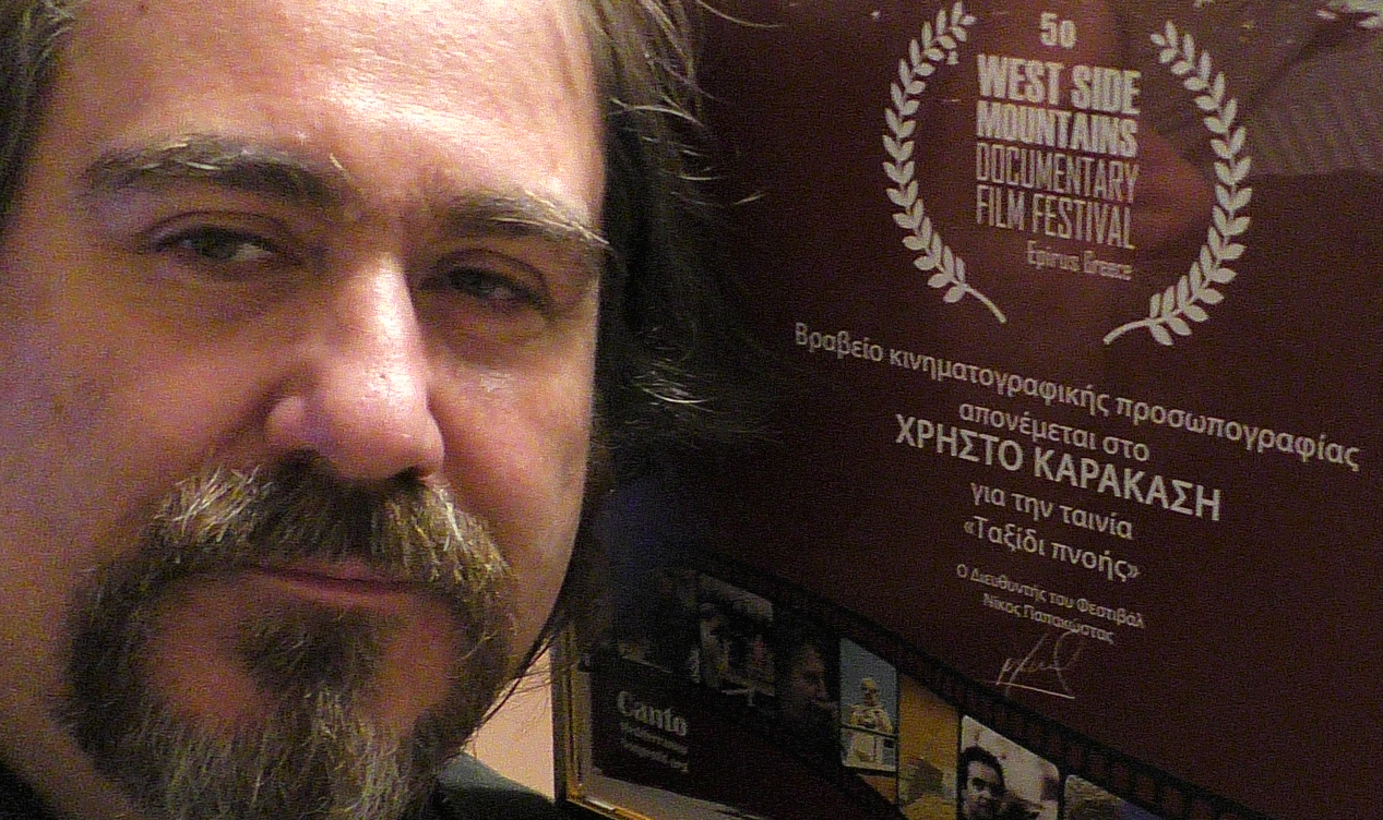 βραβείο καλύτερης κινηματογραφικής προσωπογραφίας  για το Ταξίδι Πνοής Γιώργος Μεσσάλας